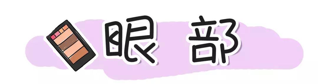 平价彩妆推荐学生党,买什么化妆品不踩雷的好用