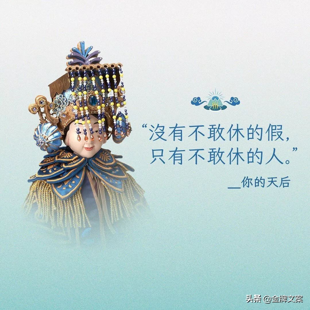 2019最值得记住的43句文案,20句直戳人心的精选文案