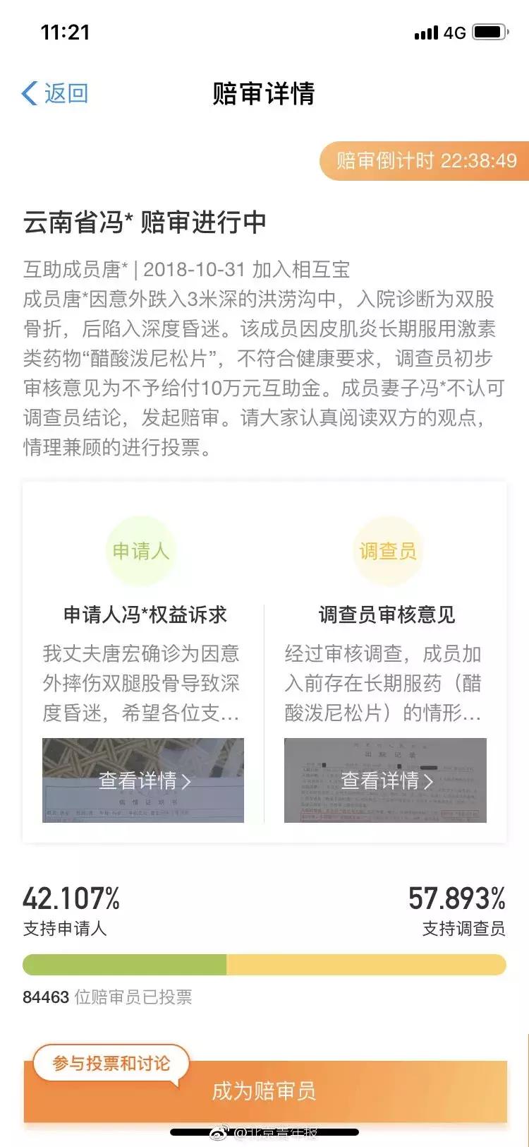 【真皮说法】一次转账13145214元给情人，他的赚钱门路太坑人……