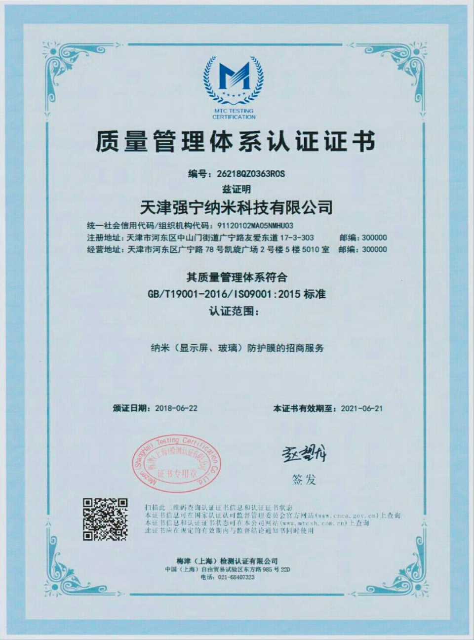 纳米膜创业,膜结纳米防护低风险创业项目推广