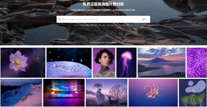 10个免费高清图库,免费收集高清图片的网站