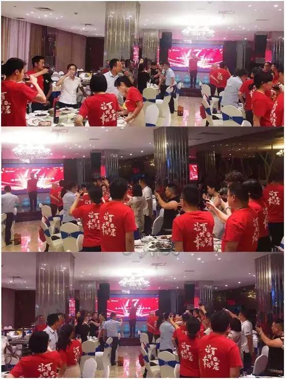 17th唯创新不止步十七载再出发——百居易十七周年庆活动圆满落幕