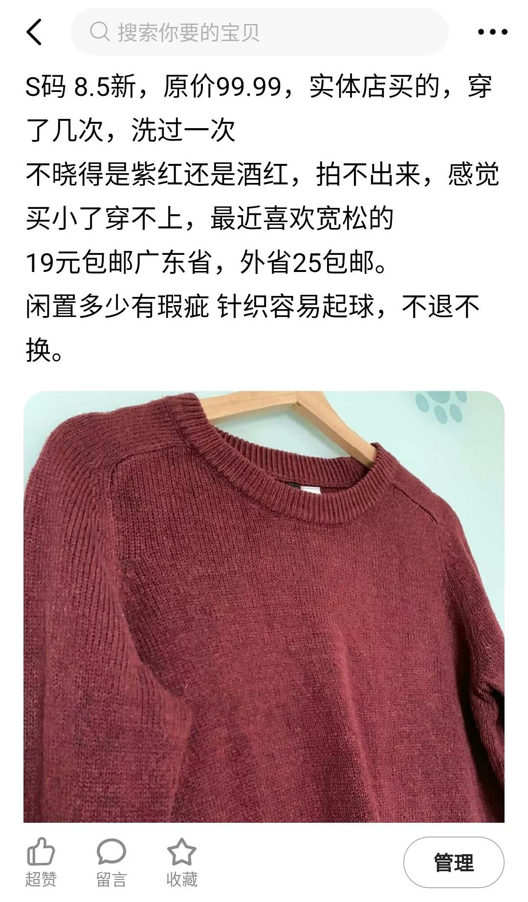 闲鱼卖货赚钱攻略,闲鱼闲置衣服怎么卖