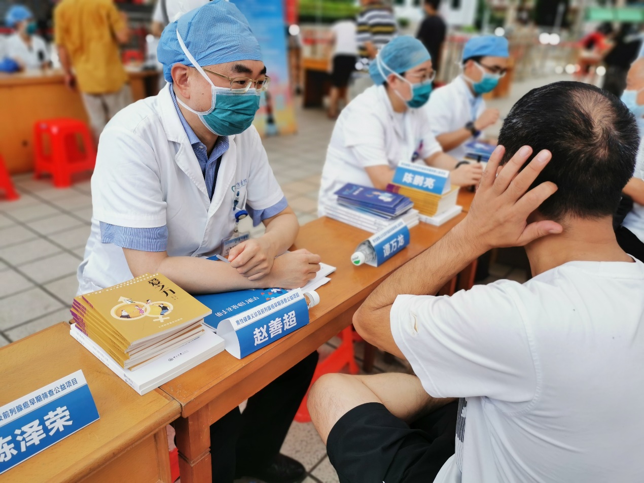 南方医院开展6.21父亲节-男性健康及前列腺癌早期筛查公益活动