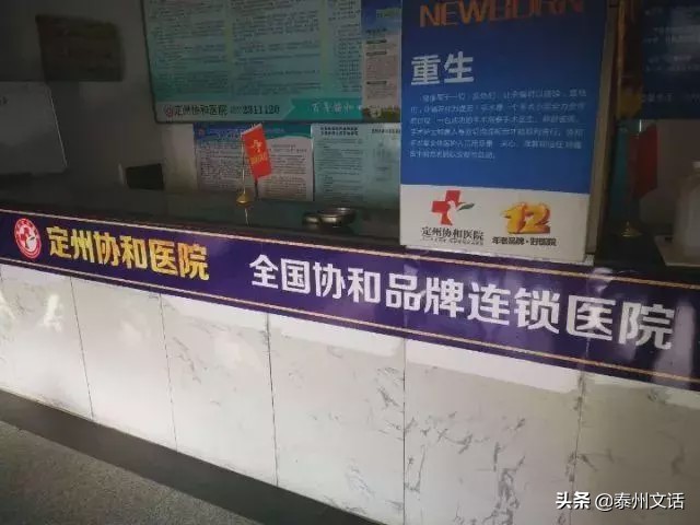 协和官网辟谣,协和医院谣言