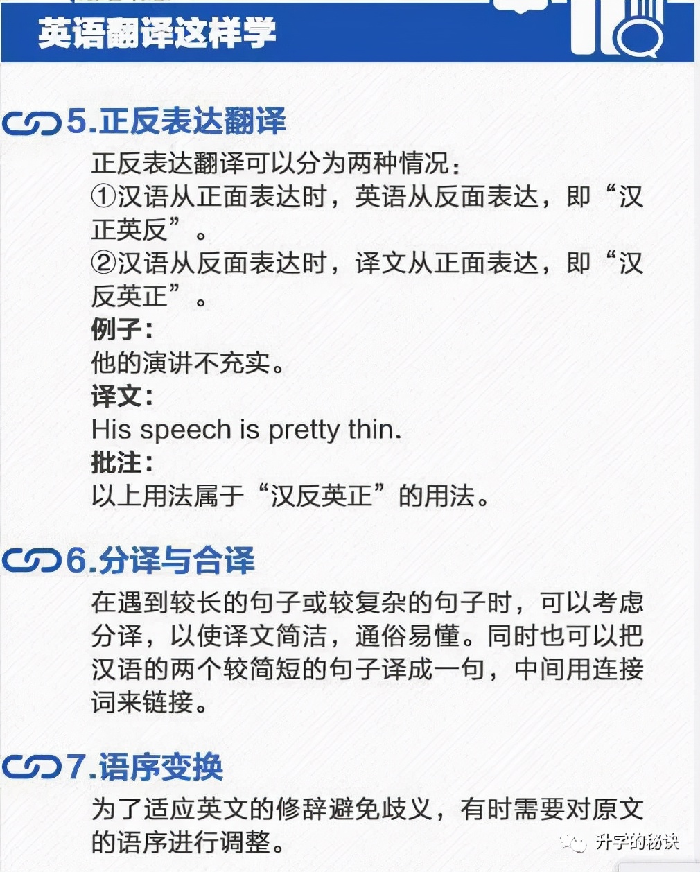 英语学习秒懂的方法,你不知道的英语学习方法