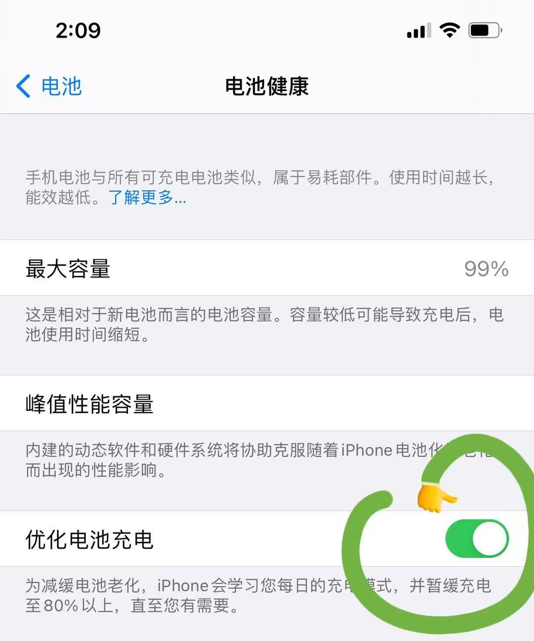 苹果12电池不耐用换什么好,苹果手机电池耗电快怎么修复