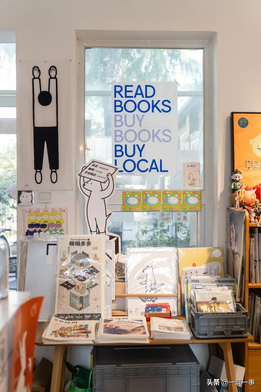 在一家叫“野狗”的独立商店，可以重新认识一座城？