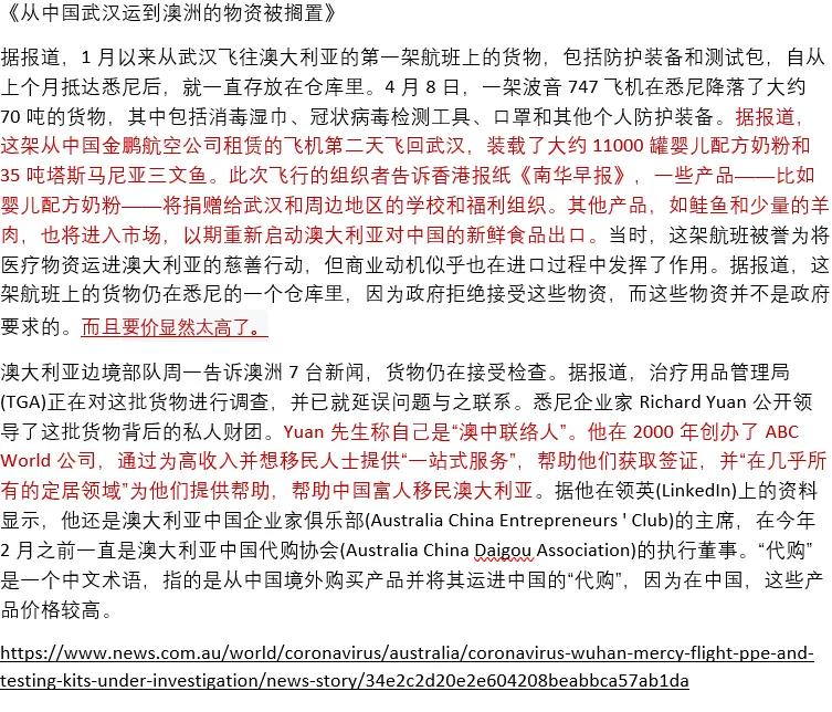 从武汉到澳洲怎么办行李,从武汉运送物资回来