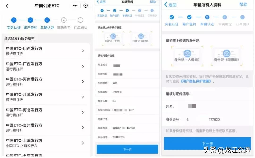 etc中国服务正式上线,etc服务平台官方
