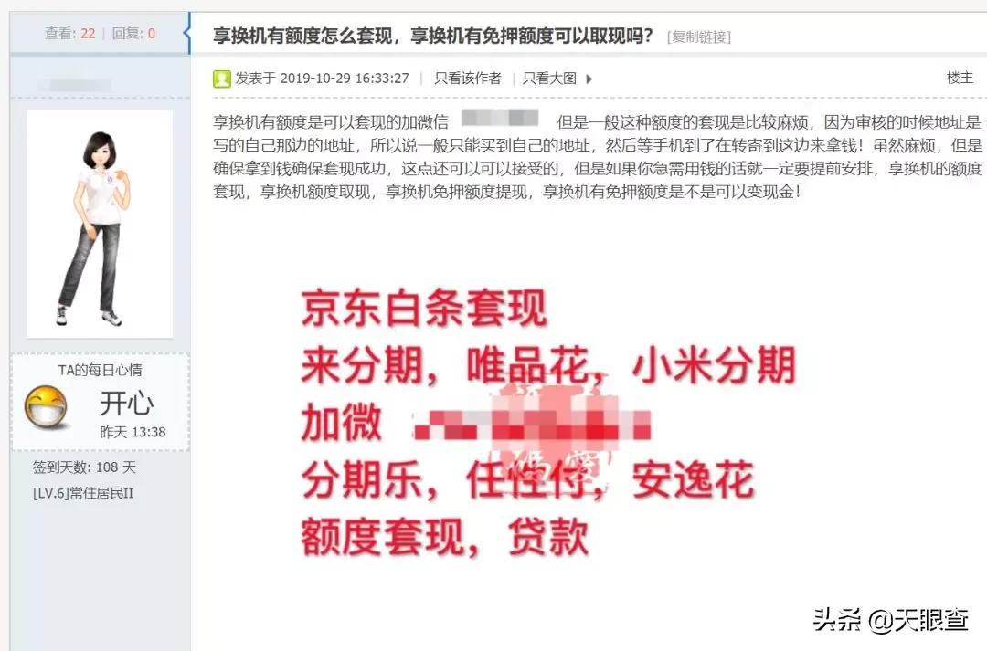 骗租行业,骗租产业