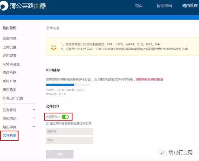 如何利用路由器组建局域网？并实现资源共享
