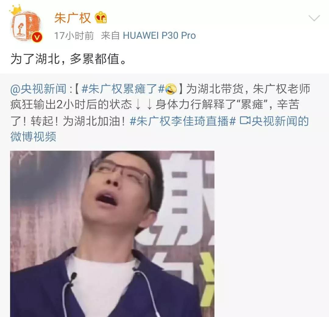 朱广权李佳琦瞬间卖完热干面,朱广权李佳琦国货