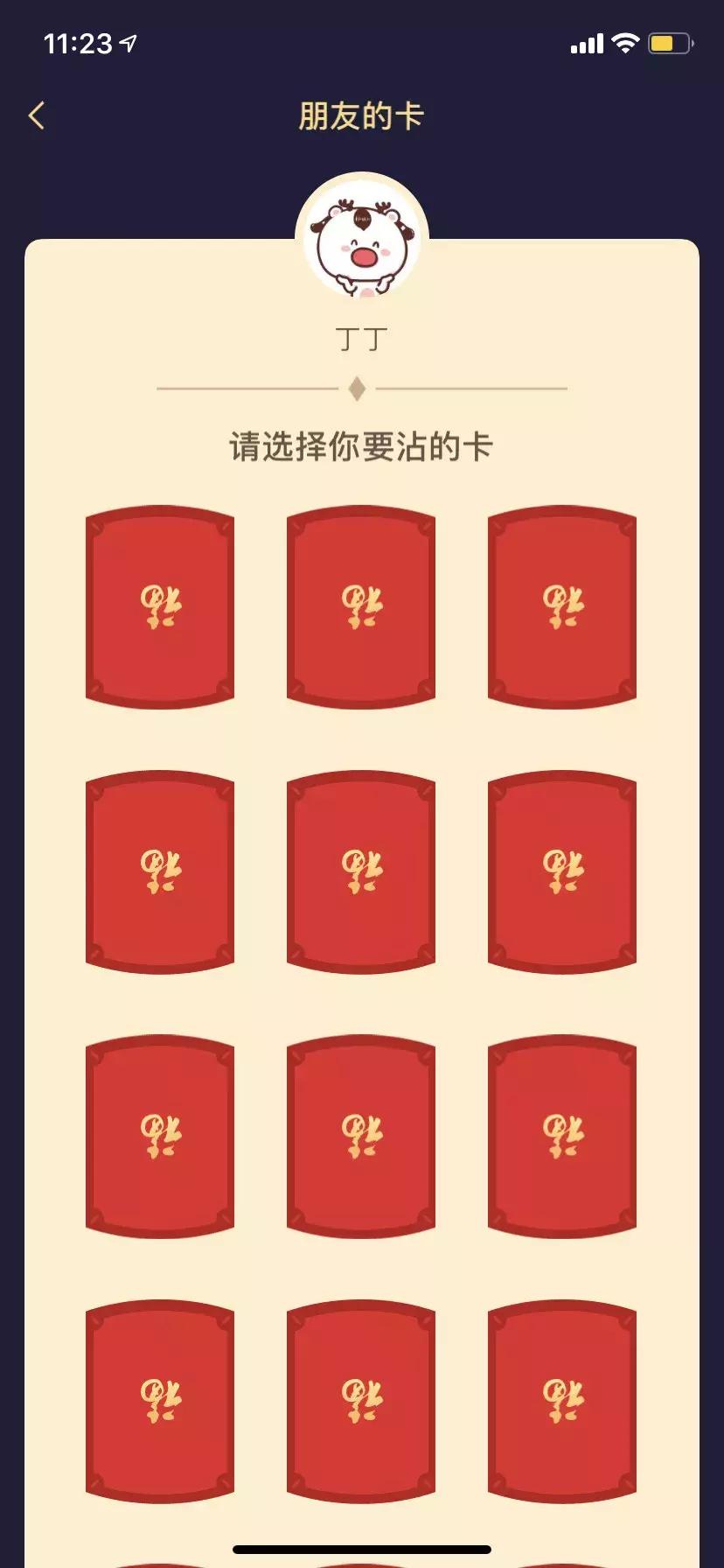 支付宝集福卡敬业福,支付宝集五福敬业福获得方法