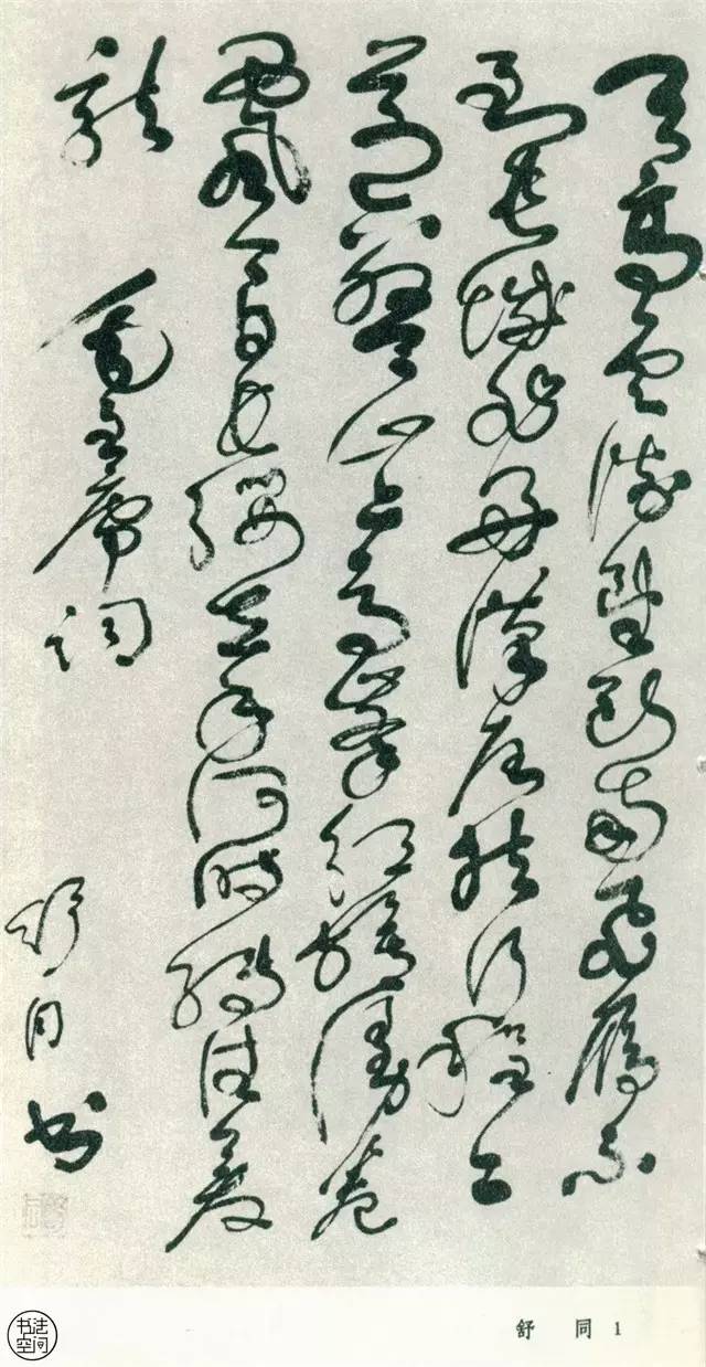 全国第一届书法作品大全,中国书法展览作品图