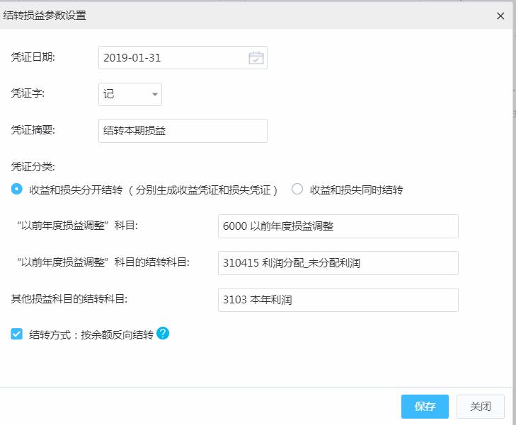 期间费用对应贷方科目有哪些,费用类科目不能放在贷方么