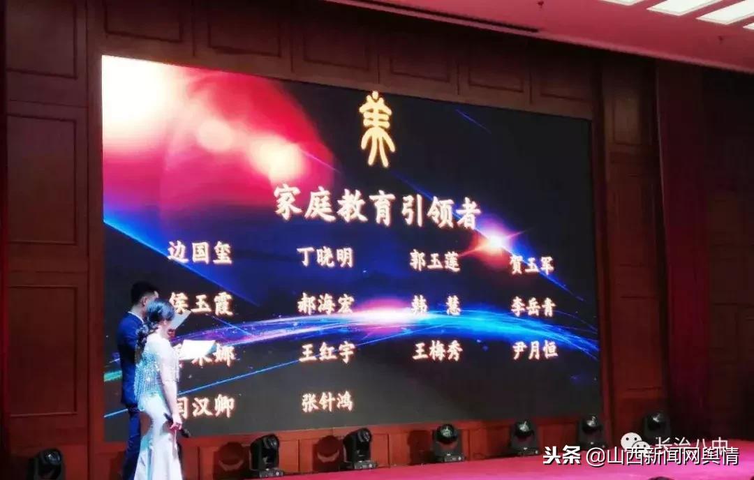 长治八中荣获“2018年度山西省家庭教育示范单位”称号