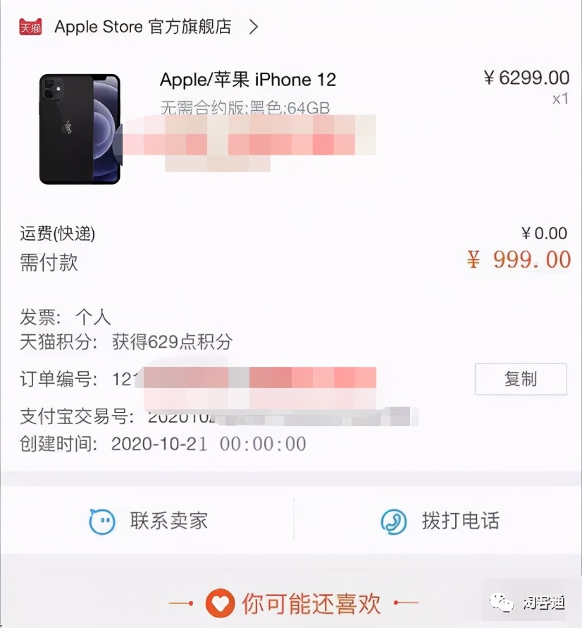 10.22淘客通资讯:重要!免费获取联盟扣分申诉成功话术