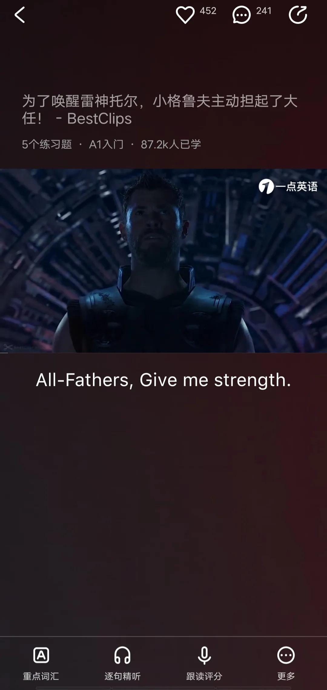 最好用的英语口语跟读软件app,医学英语口语app推荐