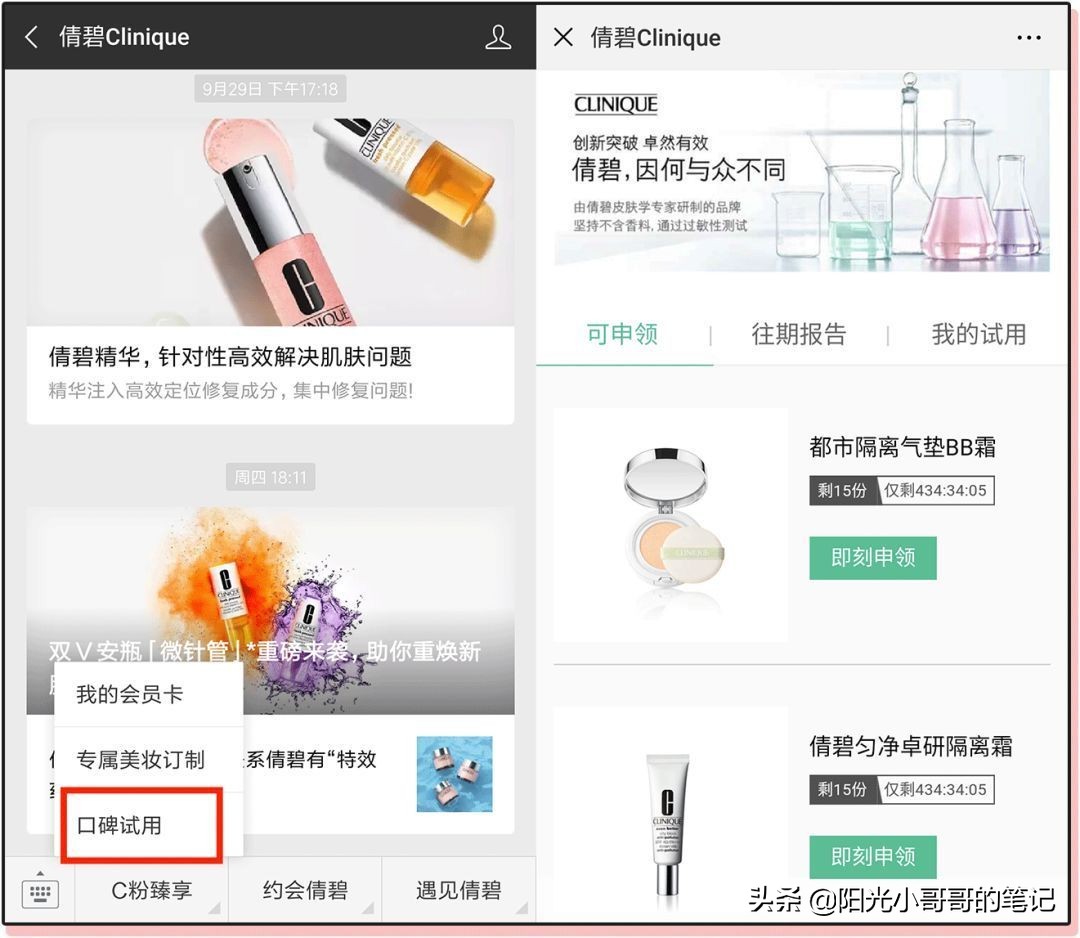 怎么免费领取大牌小样,每月免费领取大牌小样