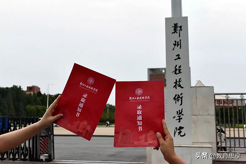 高校改名趣事：学校是本科、校名像专科，填报志愿别凭校名选大学