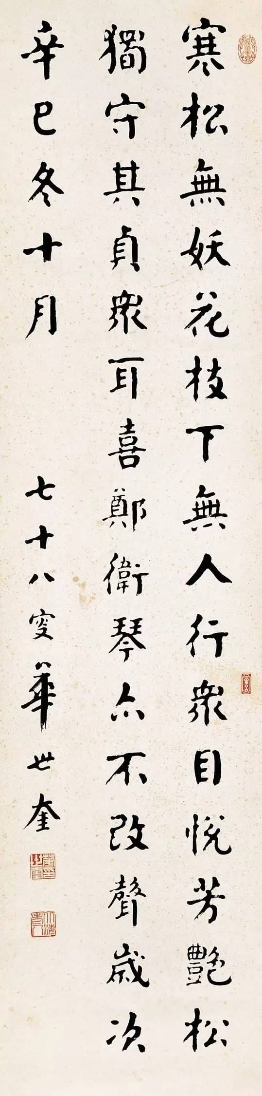 华世奎书法欣赏,华世奎书法欣赏真迹