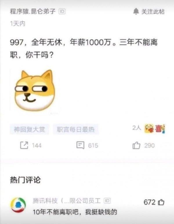 神回复:在公交车上碰到前女友,我怎么做可以不尴尬呢?