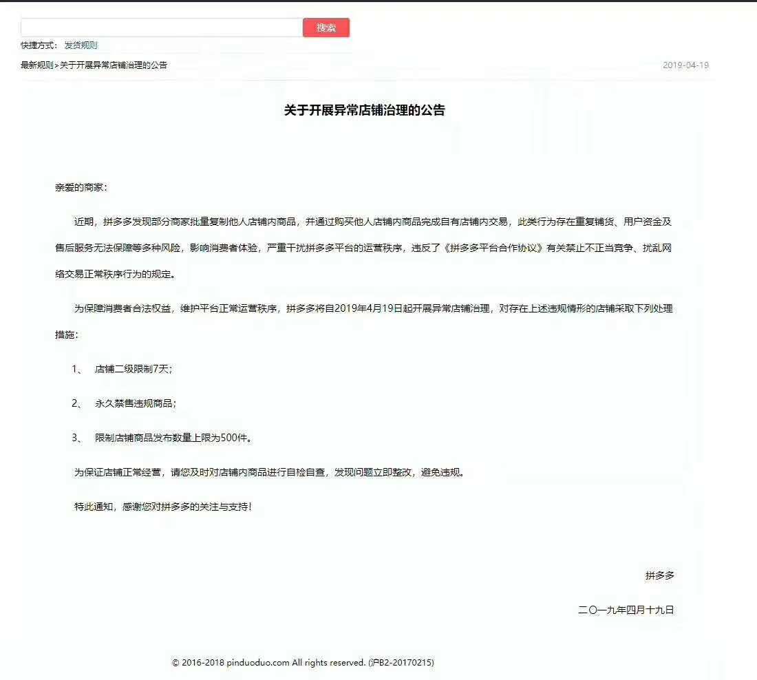 淘宝店群被处理过的店铺有用吗,淘宝新规对店群有影响吗