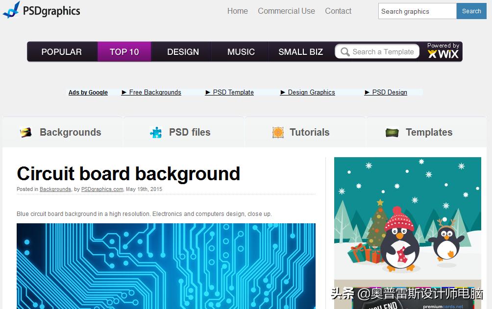 设计师必备ps资源,设计师常用psd网站