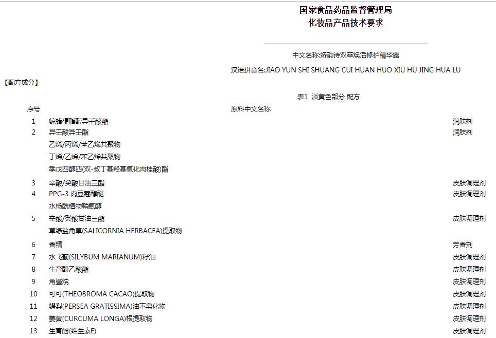 娇韵诗美白小瓷瓶精华成分,娇韵诗次抛抗衰老精华液真实测评