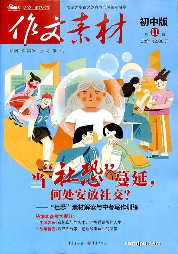 如何订购杂志更便宜一些,杂志怎么订阅最便宜的