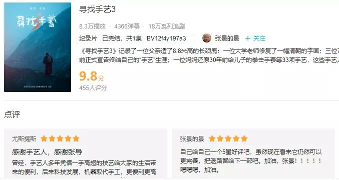 b站9.9的神作,b站9.5分以上的番