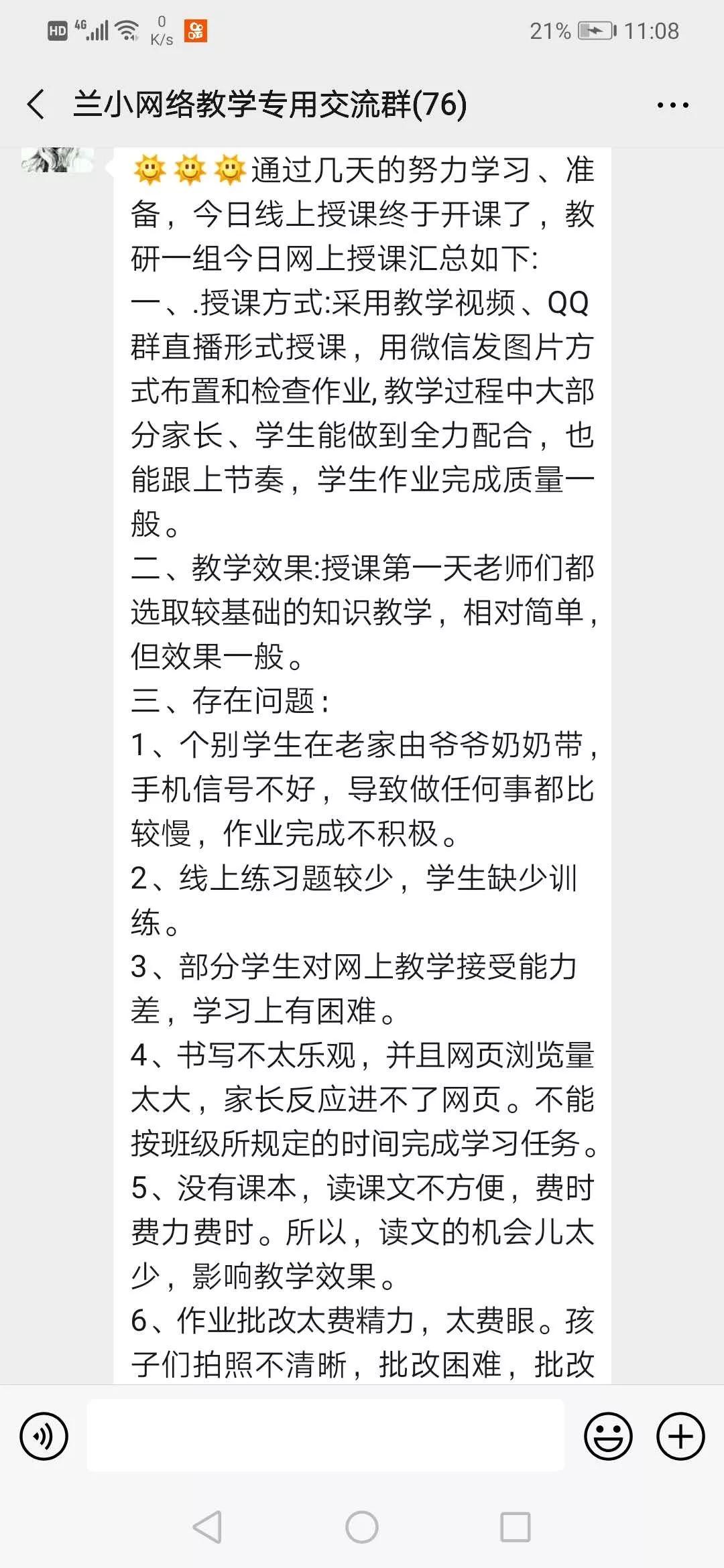 延安兰家坪小学新闻,延安市兰家坪小学排行