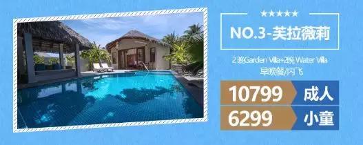 马尔代夫一价全含岛屿推荐,马尔代夫新开岛屿团购