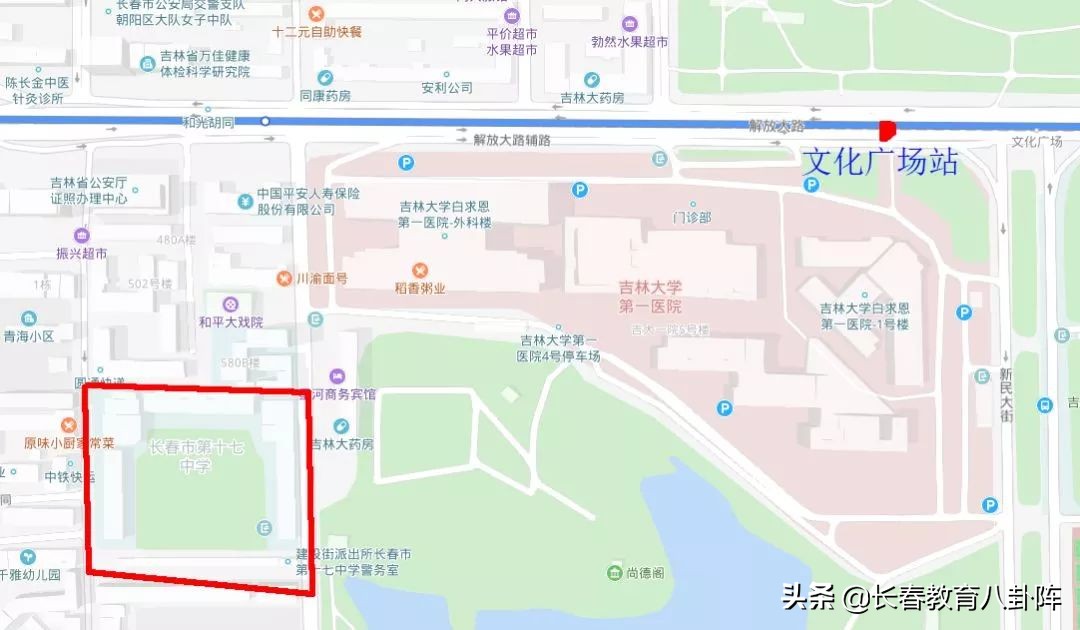 长春轻轨沿线的学校,长春靠近地铁的高中
