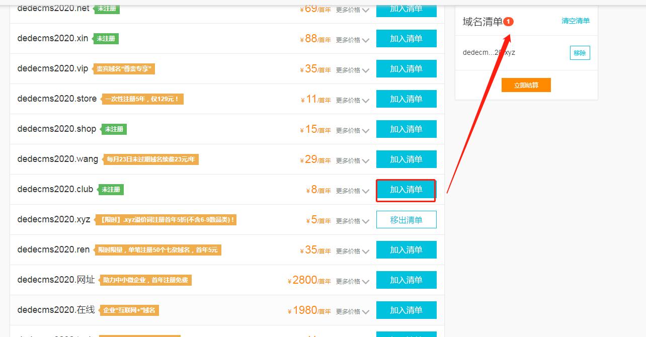 域名零基础建站教程,新手快速建网站的步骤与流程