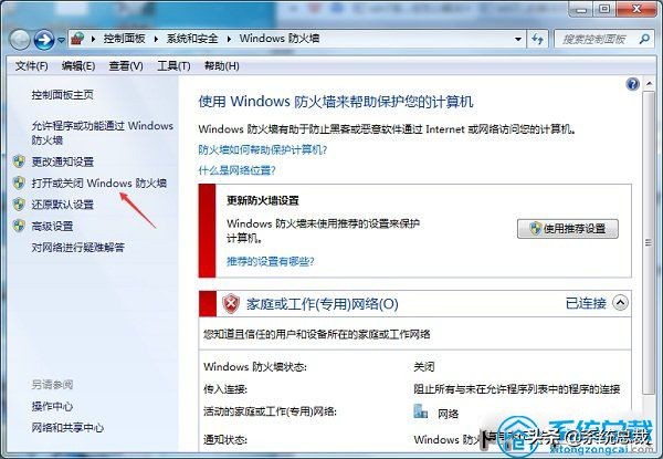 win7网络找不到共享文件,win7共享文件夹找不到路径