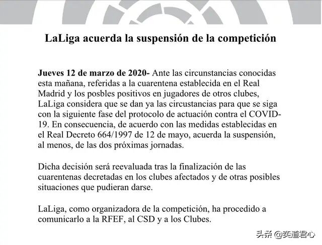 实况足球联赛疫情,疫情下的塞维利亚