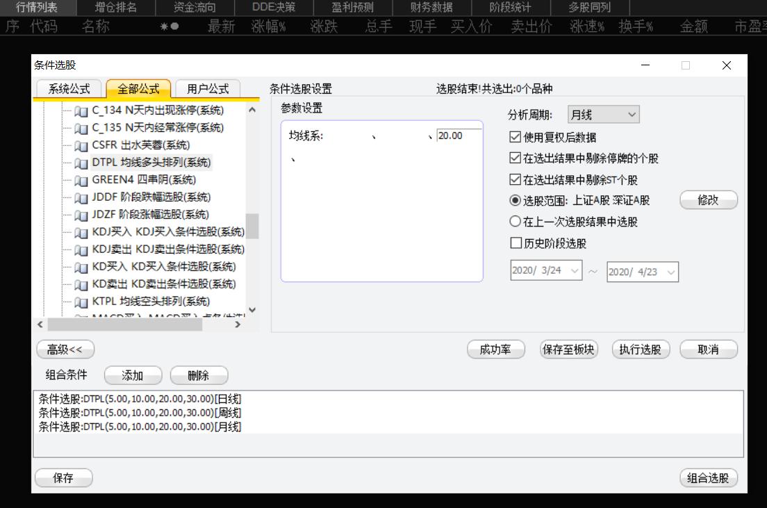 什么条件可以选股牛股,一个准确率极高的选股公式