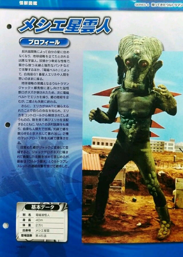 杰克奥特曼中的怪兽排名,杰克奥特曼全部怪兽排名