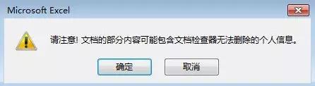 如何关闭excel提示,excel公式错误无法关闭怎样删除