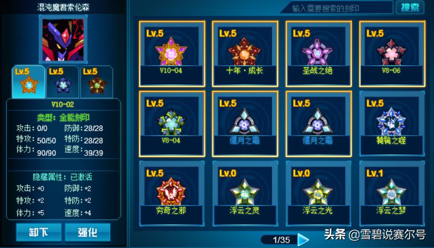 赛尔号禁术,赛尔号实名成年了为何还限制时间