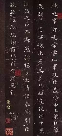 钟繇的三表,钟繇五表