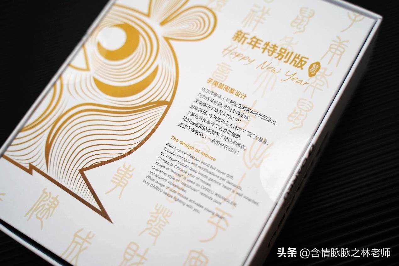 达尔优牧马人lm125跟em915哪个好,达尔优牧马人鼠标em915kbs五代黑色