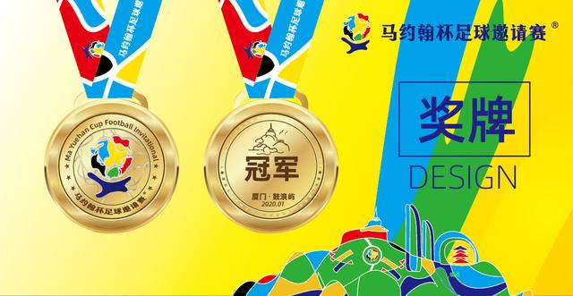 2024厦门市青少年足球锦标赛,2035厦门杯青少年足球比赛