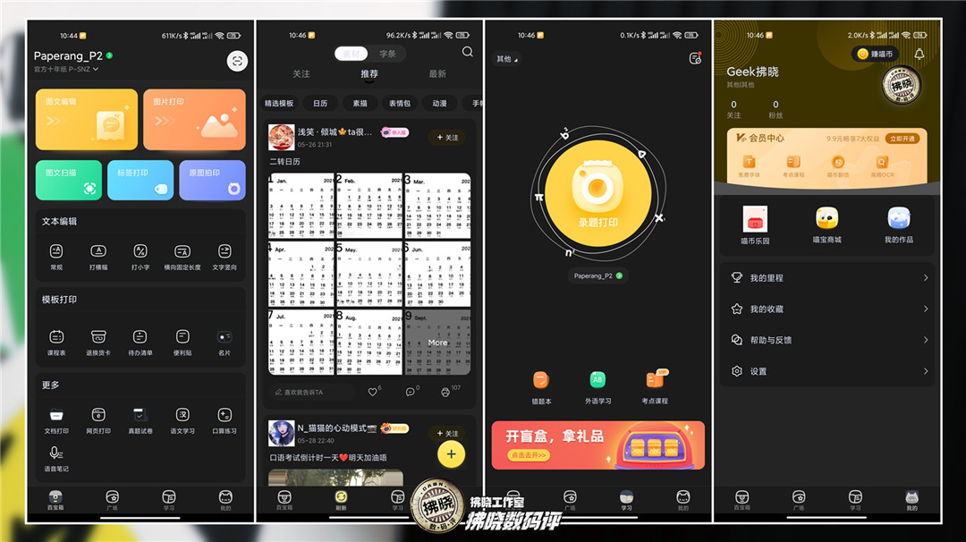 可以扫描打印的喵喵机,喵喵机最新款打印机