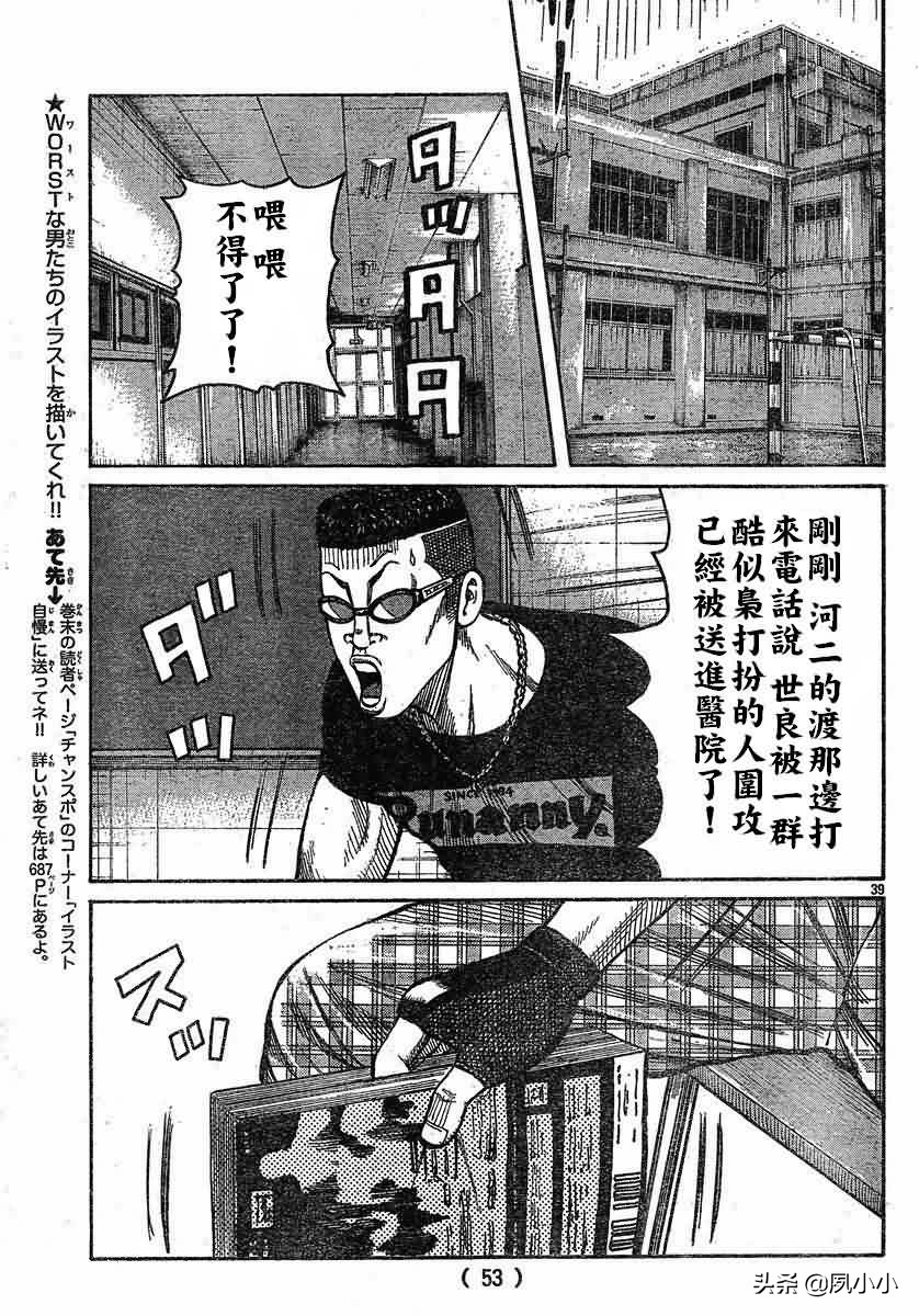 热血高校3漫画全集,热血高校3动画