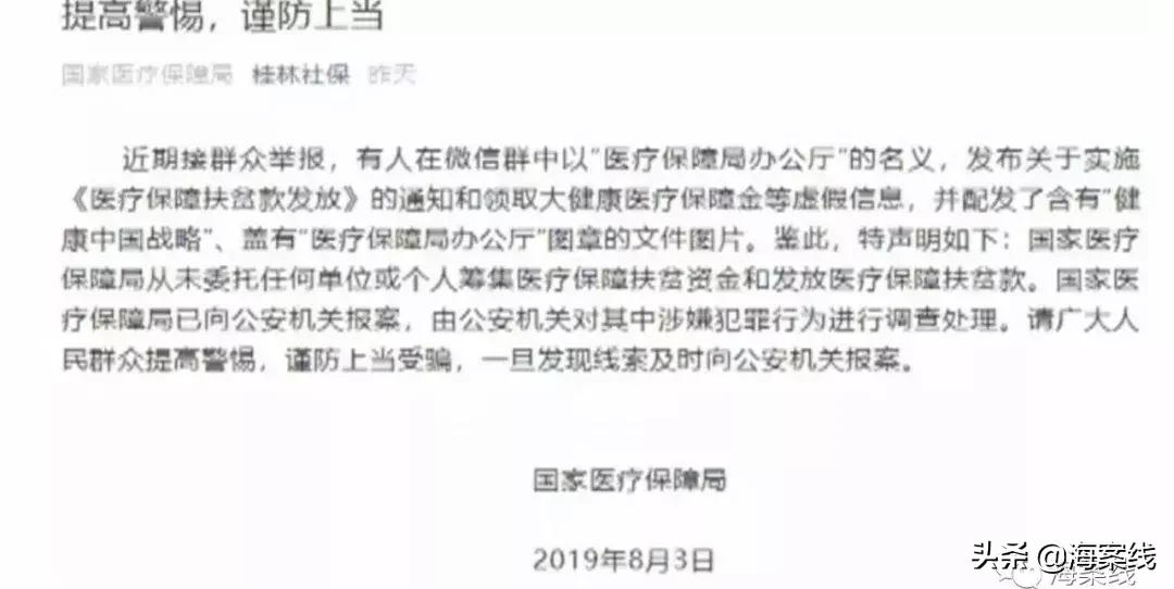 社保诈骗来袭防范技巧请收好,警惕社保诈骗的声明