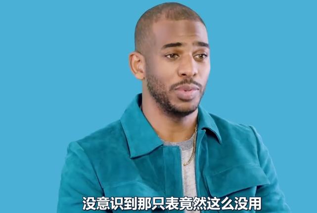 保罗回忆首次领到工资:买了只表都看不清几点,因为上面全是钻石