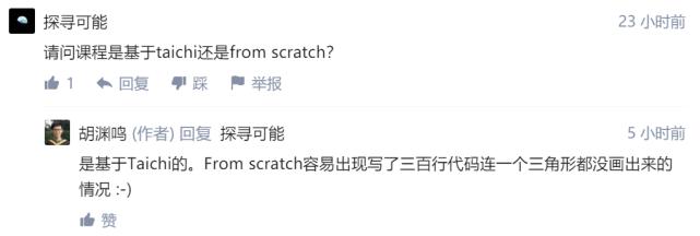 ​硬核儿童节礼物:MIT学神、太极作者胡渊鸣送你一门计算机课程